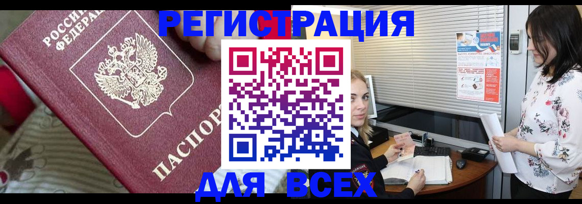 прописка в квартире в Сегеже