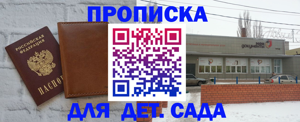 прописка иностранных граждан в Сегеже