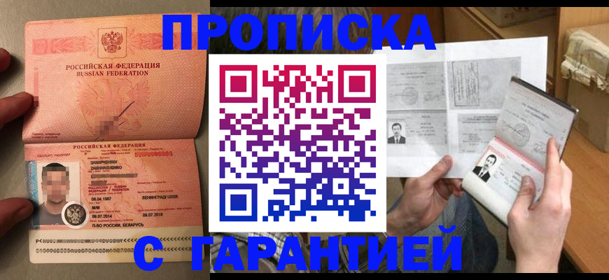 прописка от собственника в Сегеже