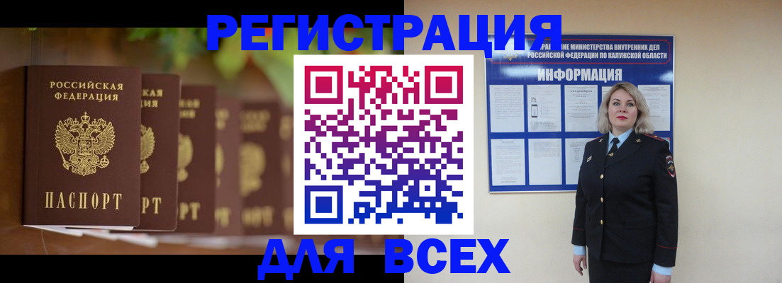 прописка для работы в Сегеже